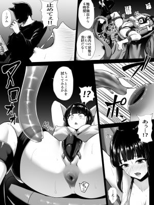[いしみそ] ヒロイン肛門調教 [DL版]_019