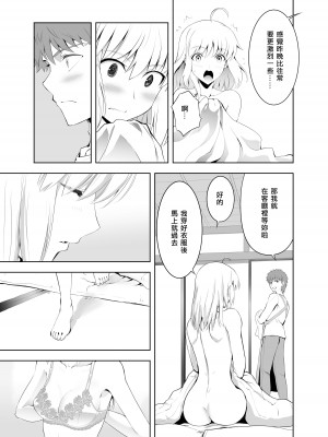 (C104) [CRAZY CLOVER CLUB (城爪草)] SABER COMPLEX 2 (Fate／stay night) [GOA漢化]_11