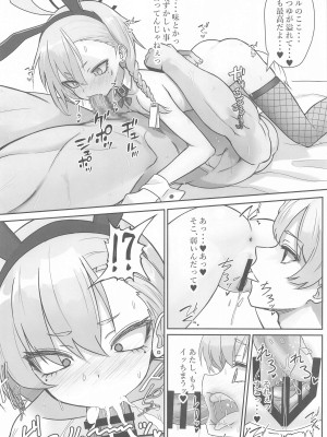 [スタイリッシュ丸投げ (パトリシア)] 切れ散らかしながらも、なんだかんだと先生の言う事聞いてくれるネルパイセンの本 (ブルーアーカイブ)_09