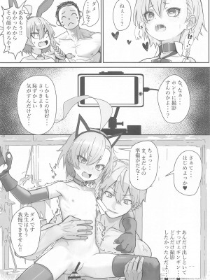 [スタイリッシュ丸投げ (パトリシア)] 切れ散らかしながらも、なんだかんだと先生の言う事聞いてくれるネルパイセンの本 (ブルーアーカイブ)_17
