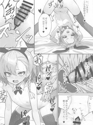 [スタイリッシュ丸投げ (パトリシア)] 切れ散らかしながらも、なんだかんだと先生の言う事聞いてくれるネルパイセンの本 (ブルーアーカイブ)_11