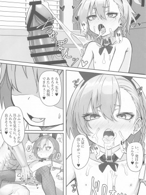 [スタイリッシュ丸投げ (パトリシア)] 切れ散らかしながらも、なんだかんだと先生の言う事聞いてくれるネルパイセンの本 (ブルーアーカイブ)_10