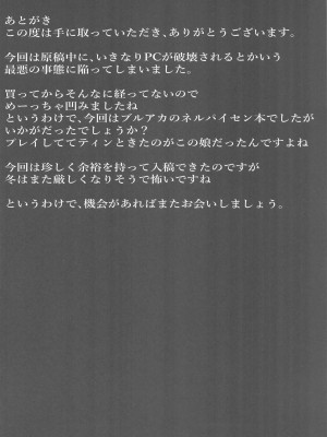 [スタイリッシュ丸投げ (パトリシア)] 切れ散らかしながらも、なんだかんだと先生の言う事聞いてくれるネルパイセンの本 (ブルーアーカイブ)_23