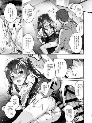 [青空少女 (白根戴斗)] 地味子なんかに負けないもんっ [DL版]_20