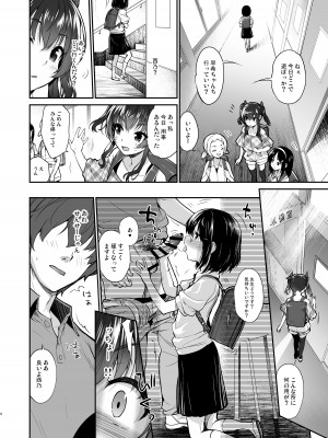[青空少女 (白根戴斗)] 地味子なんかに負けないもんっ [DL版]_03