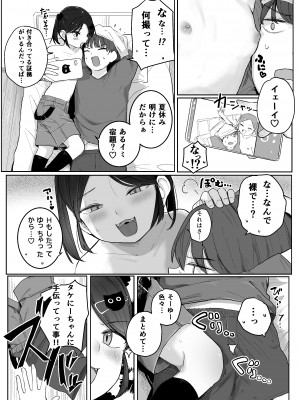 [きのもと杏] おじさん手伝って!!_09