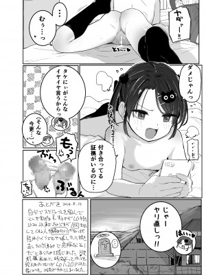 [きのもと杏] おじさん手伝って!!_20