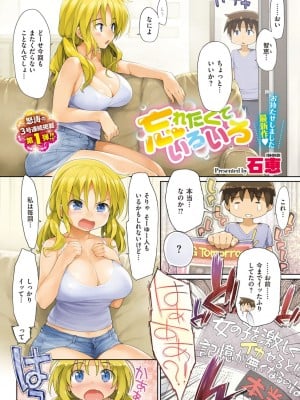COMIC ExE (コミック エグゼ) 02_002