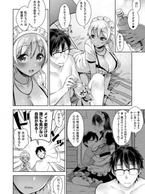 COMIC ExE (コミック エグゼ) 02_027
