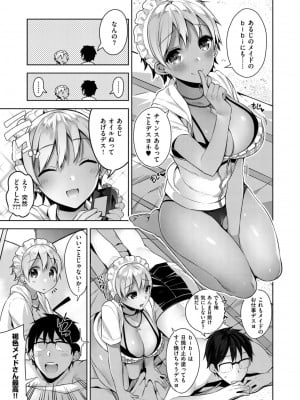 COMIC ExE (コミック エグゼ) 02_028