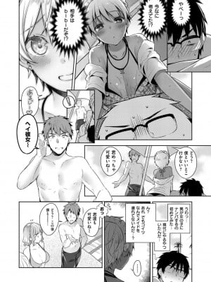 COMIC ExE (コミック エグゼ) 02_031