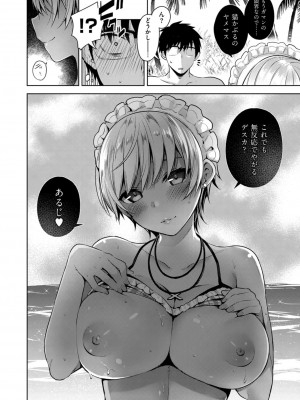 COMIC ExE (コミック エグゼ) 02_035