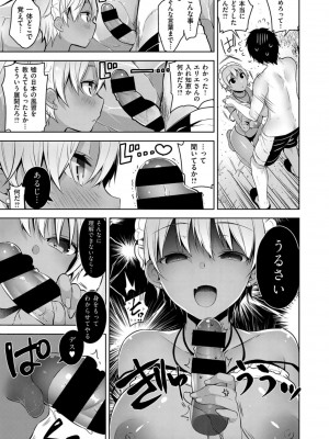 COMIC ExE (コミック エグゼ) 02_038