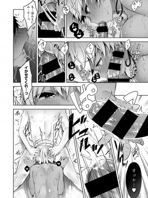COMIC ExE (コミック エグゼ) 02_041