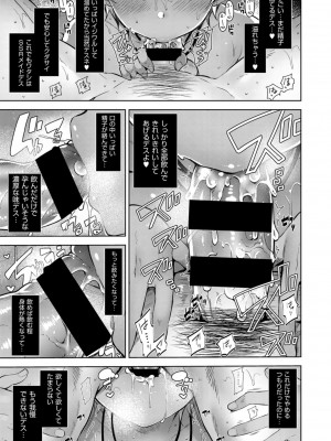 COMIC ExE (コミック エグゼ) 02_042