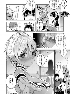 COMIC ExE (コミック エグゼ) 02_051