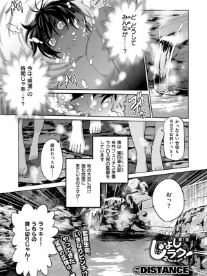 COMIC ExE (コミック エグゼ) 02_052