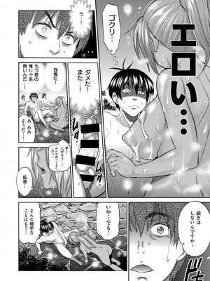 COMIC ExE (コミック エグゼ) 02_069