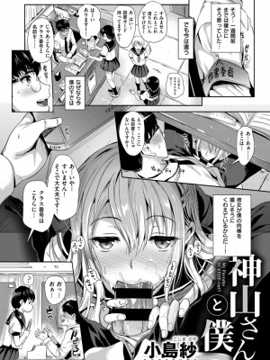 COMIC ExE (コミック エグゼ) 02_101