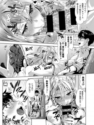 COMIC ExE (コミック エグゼ) 02_107