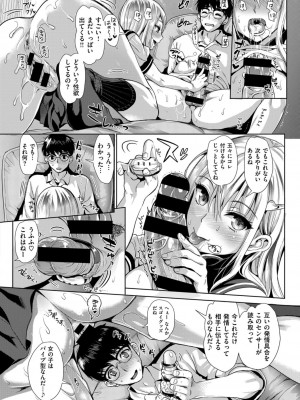 COMIC ExE (コミック エグゼ) 02_109