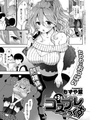 COMIC ExE (コミック エグゼ) 02_124