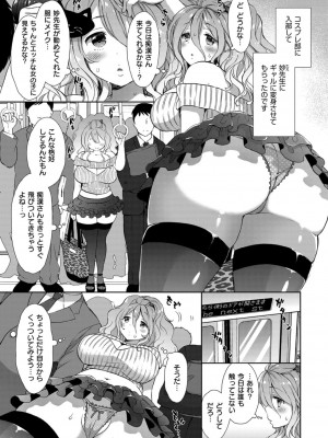 COMIC ExE (コミック エグゼ) 02_128