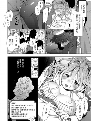COMIC ExE (コミック エグゼ) 02_129