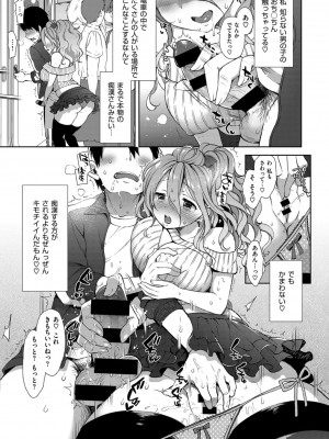 COMIC ExE (コミック エグゼ) 02_132