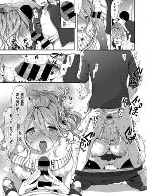 COMIC ExE (コミック エグゼ) 02_138