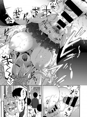 COMIC ExE (コミック エグゼ) 02_142