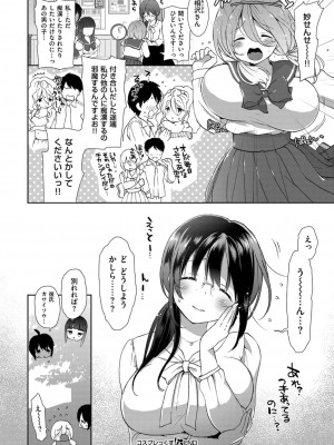 COMIC ExE (コミック エグゼ) 02_143