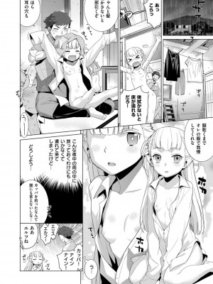 COMIC ExE (コミック エグゼ) 02_145
