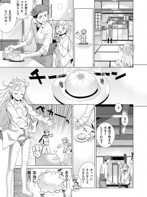 COMIC ExE (コミック エグゼ) 02_146
