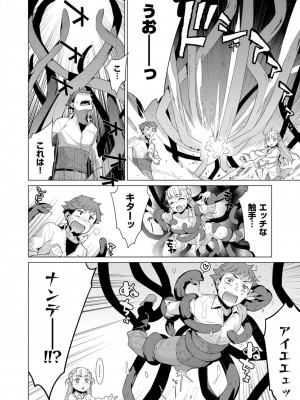COMIC ExE (コミック エグゼ) 02_147