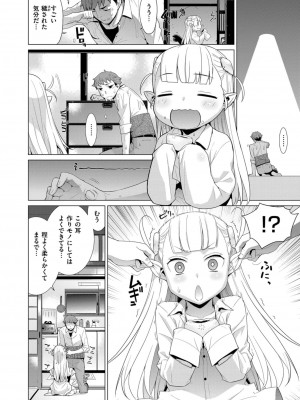 COMIC ExE (コミック エグゼ) 02_148