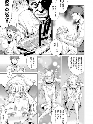 COMIC ExE (コミック エグゼ) 02_149