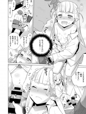 COMIC ExE (コミック エグゼ) 02_153