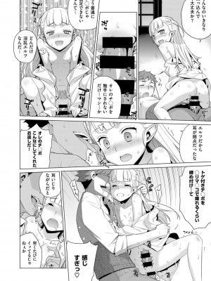 COMIC ExE (コミック エグゼ) 02_159