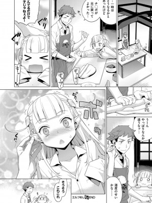 COMIC ExE (コミック エグゼ) 02_163