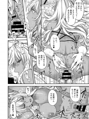 COMIC ExE (コミック エグゼ) 02_167