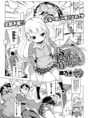 COMIC ExE (コミック エグゼ) 02_172