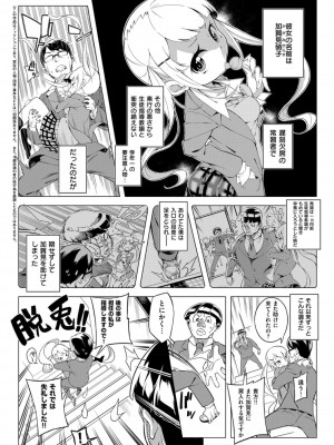 COMIC ExE (コミック エグゼ) 02_173