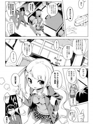 COMIC ExE (コミック エグゼ) 02_174