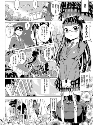 COMIC ExE (コミック エグゼ) 02_175