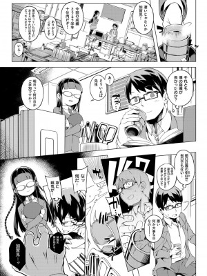 COMIC ExE (コミック エグゼ) 02_176