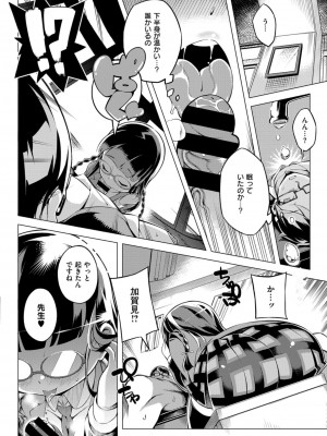COMIC ExE (コミック エグゼ) 02_177