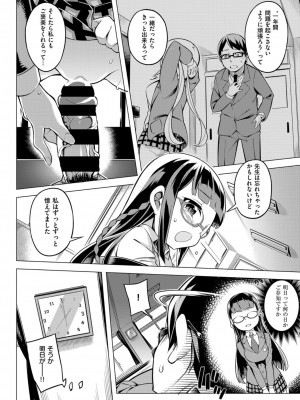 COMIC ExE (コミック エグゼ) 02_181