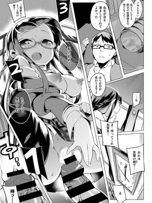 COMIC ExE (コミック エグゼ) 02_182
