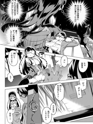 COMIC ExE (コミック エグゼ) 02_187